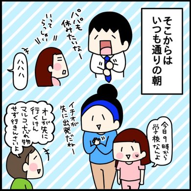 学校を休みたい