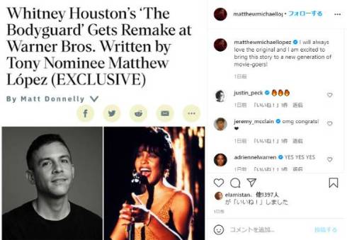 ボディガード リメイク