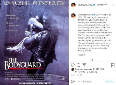 ボディガード リメイク