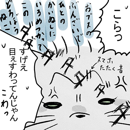 こっちゃんご乱心4