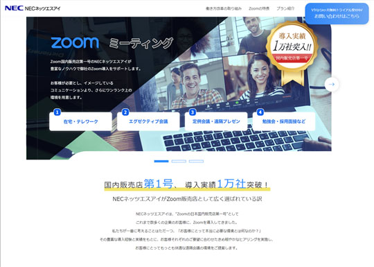 ズーム