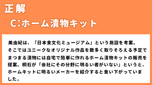 伊藤万理華 井桁弘恵 鈴木仁 お耳に合いましたら。
