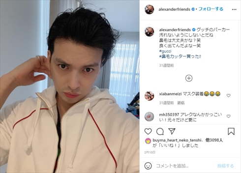アレクサンダー 川崎希 育児 ストレートネック 首 インスタ