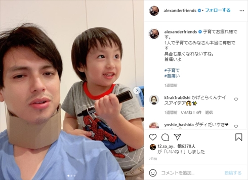 アレクサンダー 川崎希 育児 ストレートネック 首 インスタ