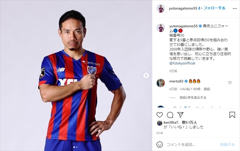 長友佑都 FC東京 復帰戦 Jリーグ インスタ