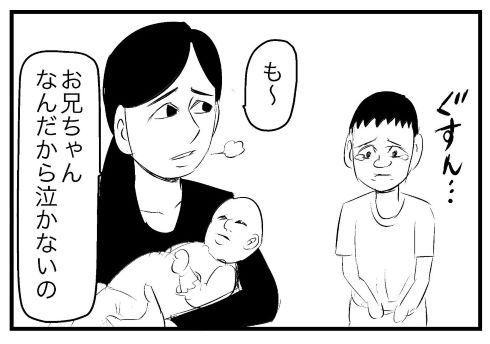 すがぬまたつや 4コマ 長男
