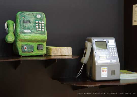 木彫り 彫刻 作品 山本麻璃絵