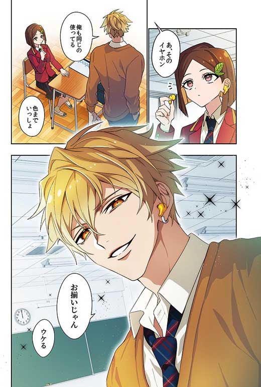 学園の王子 ゲーム実況者 ラブコメ 漫画