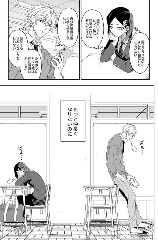 学園の王子 ゲーム実況者 ラブコメ 漫画