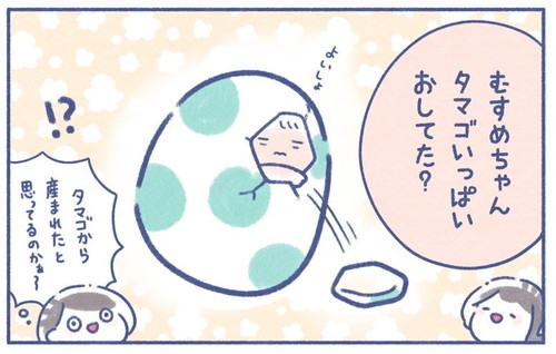 赤ちゃんはタマゴから？