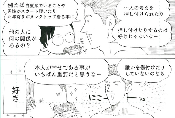 本人が幸せである事がいちばん重要