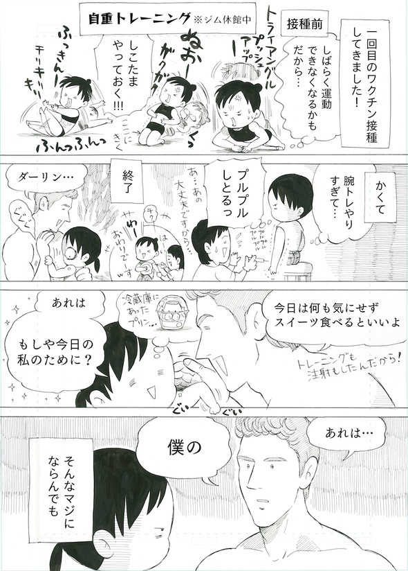 本人が幸せである事がいちばん重要