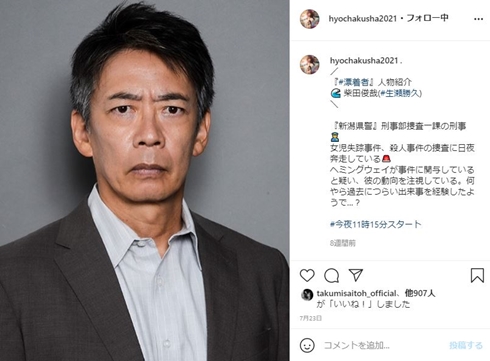 漂着者 斎藤工 白石麻衣 橋本じゅん ネタバレ あらすじ