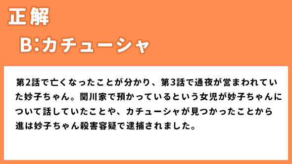 漂着者 斎藤工 白石麻衣 橋本じゅん ネタバレ あらすじ