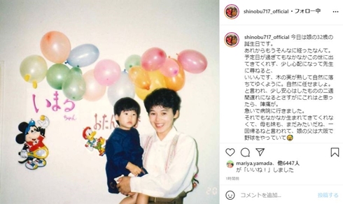 大竹しのぶ いまる IMALU 誕生日 昔