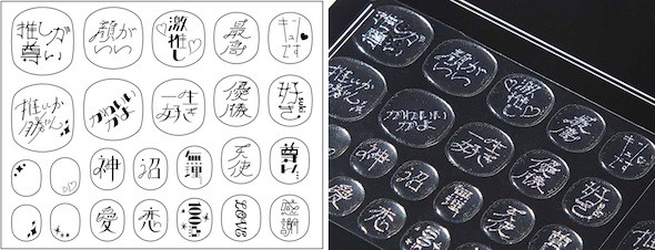 ときめく推し文字ネイルシールデザインサンプル