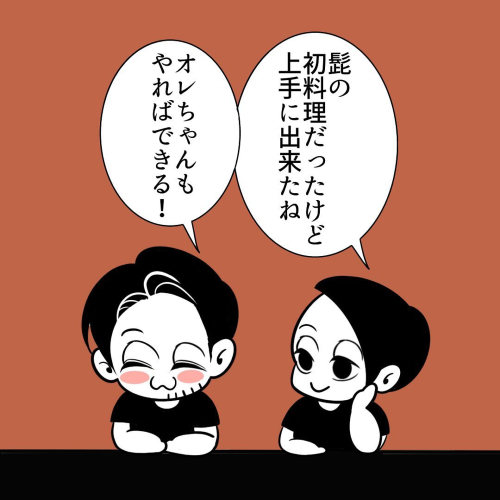 カップルにおける主導権の握り方