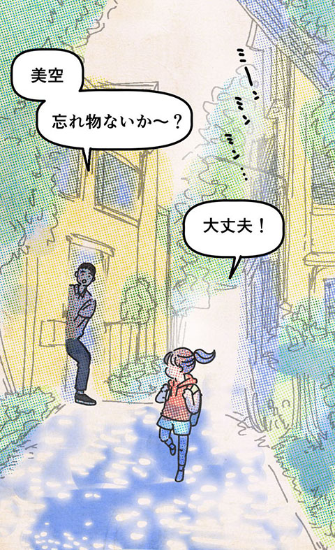 サマーアンブレラ