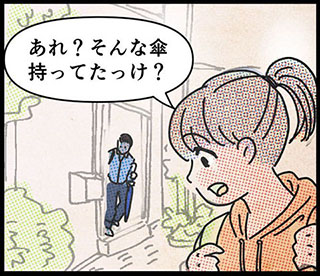 サマーアンブレラ