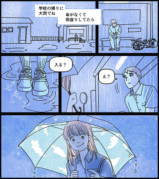 サマーアンブレラ