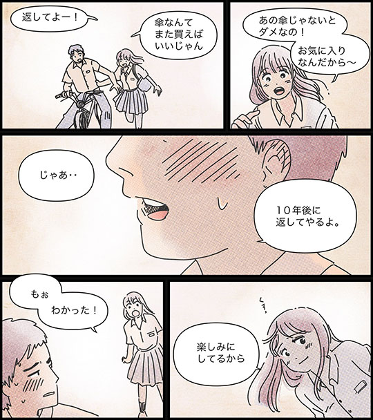 サマーアンブレラ