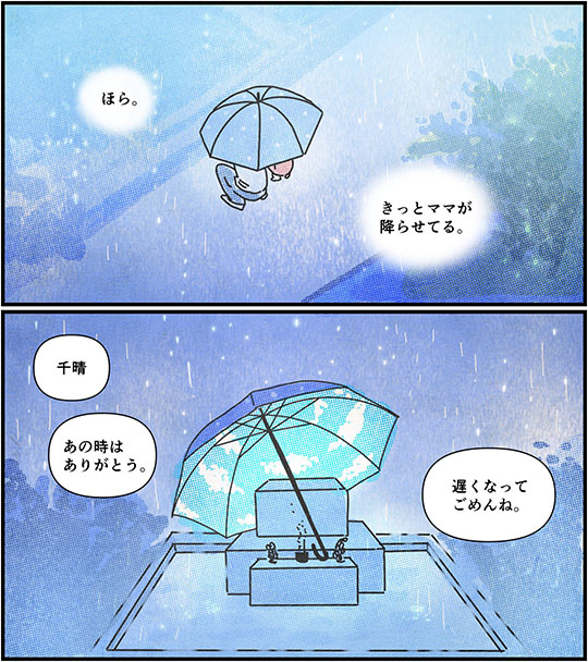 サマーアンブレラ