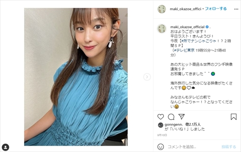 岡副麻希 美肌治療 ダウンタイム ヴェルベットスキン 肌 インスタ