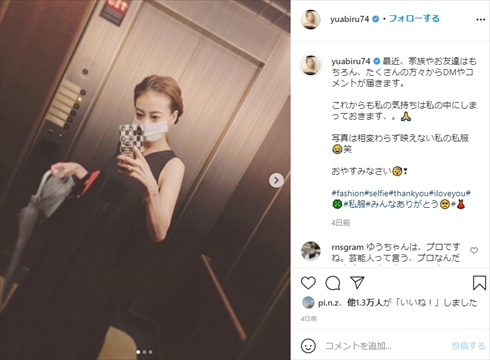 才賀紀左衛門 彼女 恋人 離婚 再婚 あびる優 娘 ブログ