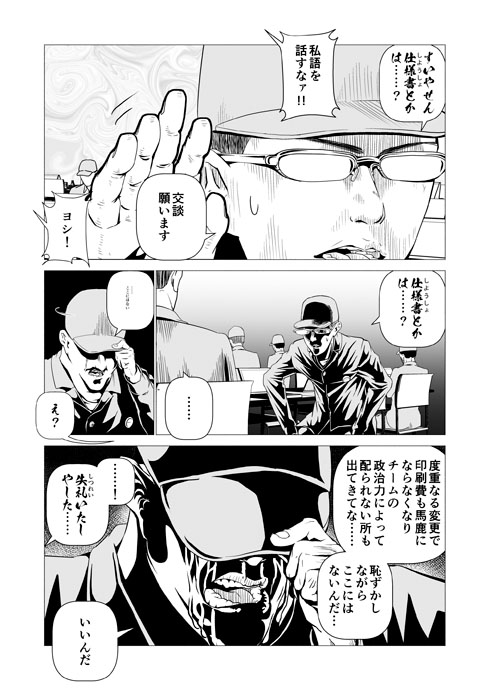 3-2