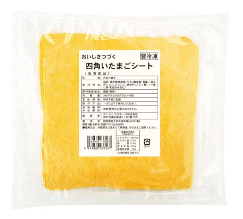おいしさつづく 四角いたまごシート 卵 ケンコーマヨネーズ