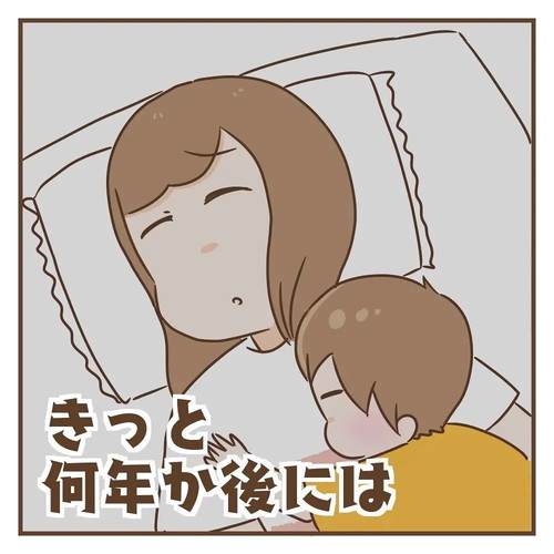 「きっと何年か後には」