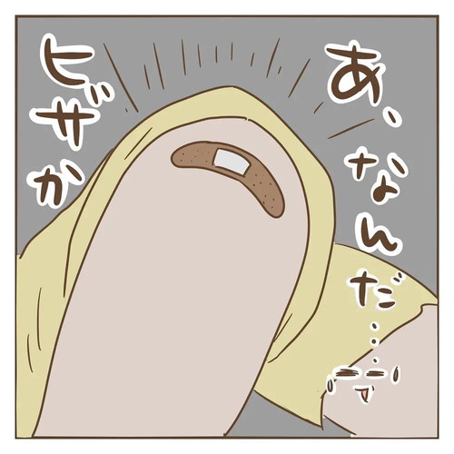 「きっと何年か後には」