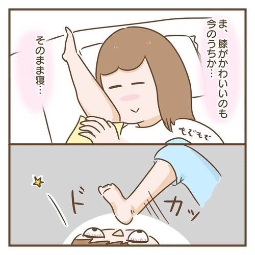 「きっと何年か後には」