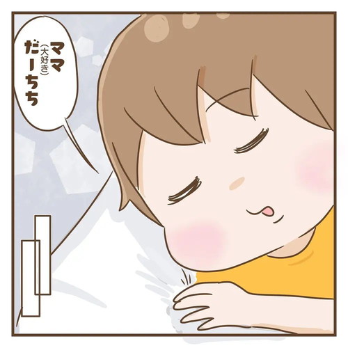 「きっと何年か後には」