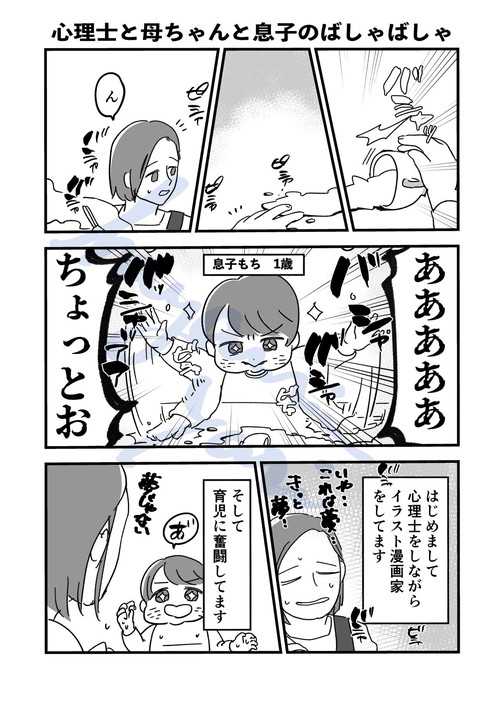 内なる心理士さんが子どもの謎行動を解読