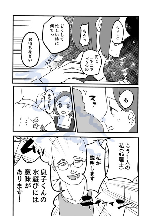 内なる心理士さんが子どもの謎行動を解読