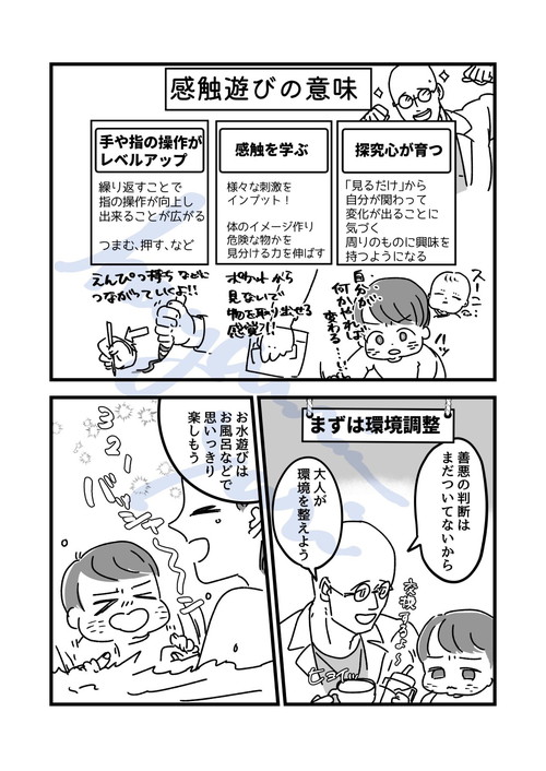 内なる心理士さんが子どもの謎行動を解読