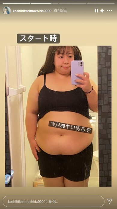 餅田コシヒカリ お笑い ダイエット YouTube インスタ