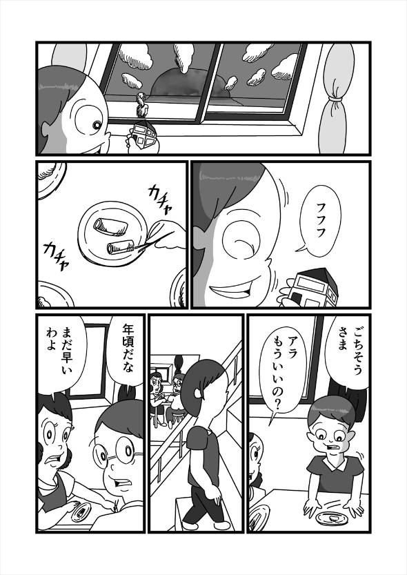 誰かに愛されている 漫画