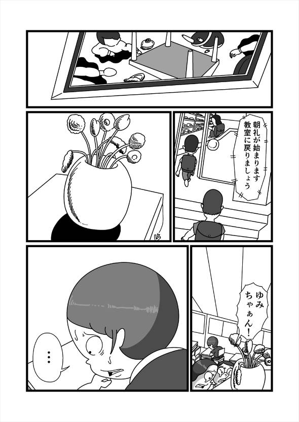 誰かに愛されている 漫画