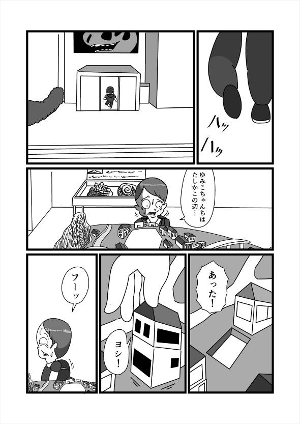 誰かに愛されている 漫画