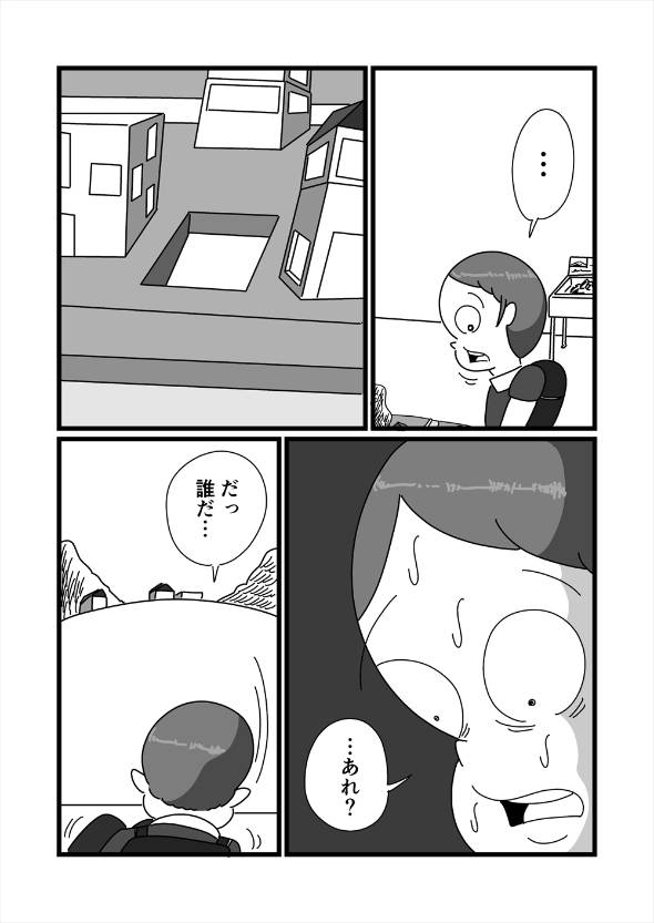 誰かに愛されている 漫画