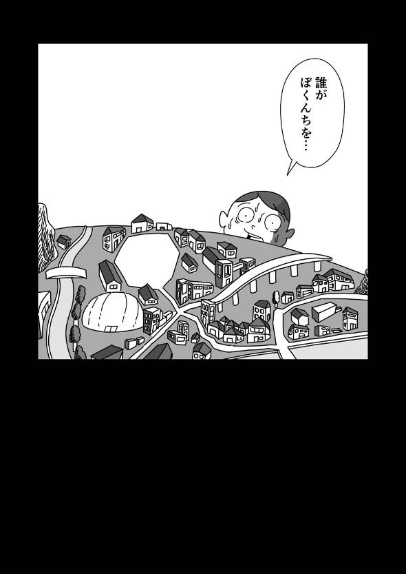 誰かに愛されている 漫画