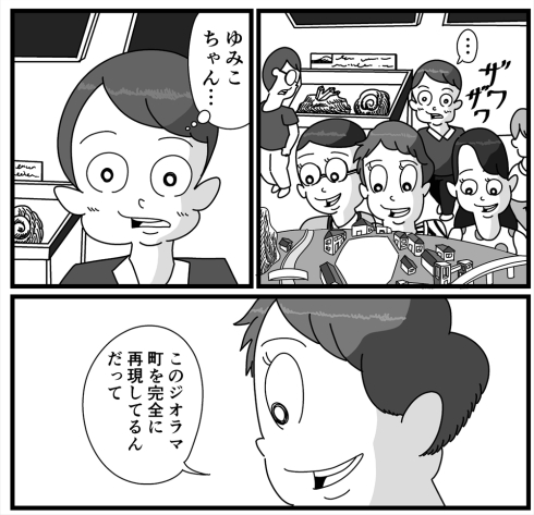 誰かに愛されている 漫画