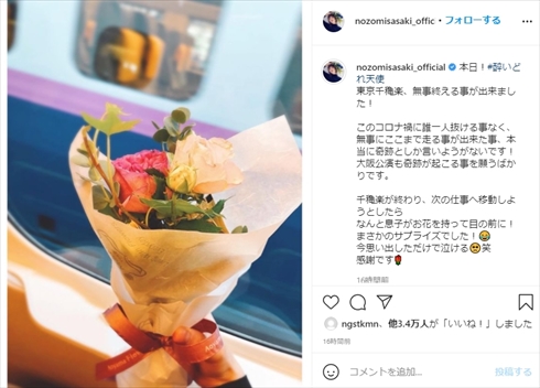 佐々木希 息子 サプライズ プレゼント 舞台 酔いどれ天使 インスタ