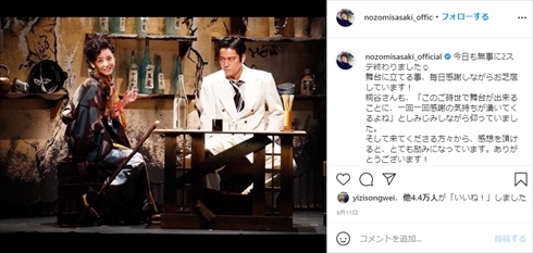 佐々木希 息子 サプライズ プレゼント 舞台 酔いどれ天使 インスタ