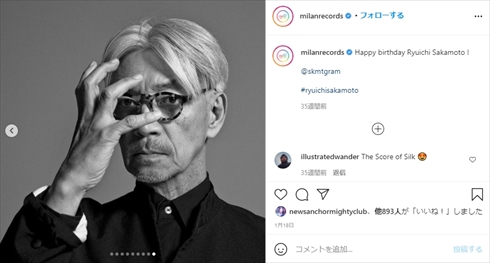 坂本龍一 小山田圭吾 いじめ 謝罪文 Cornelius