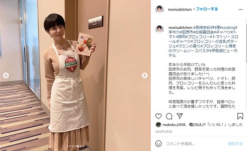 森崎友紀 料理研究家 第3子