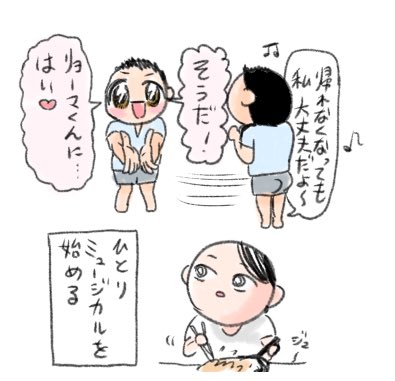 映画リョーマ！を観た後の夫の変化2