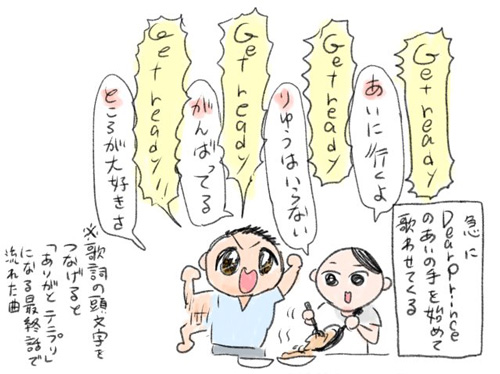 映画リョーマ！を観た後の夫の変化3